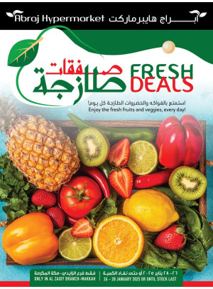 صفقات طازجة - الزايدي