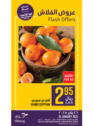 عروض فلاش