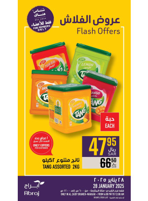 عروض فلاش