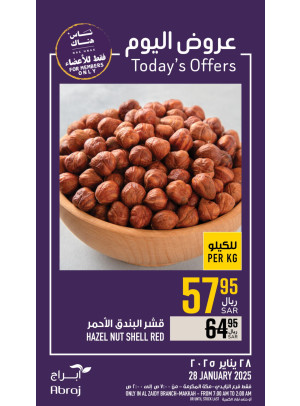 عروض اليوم - الزايدي