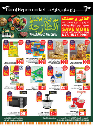مهرجان الأغذية الطازجة - الزايدي