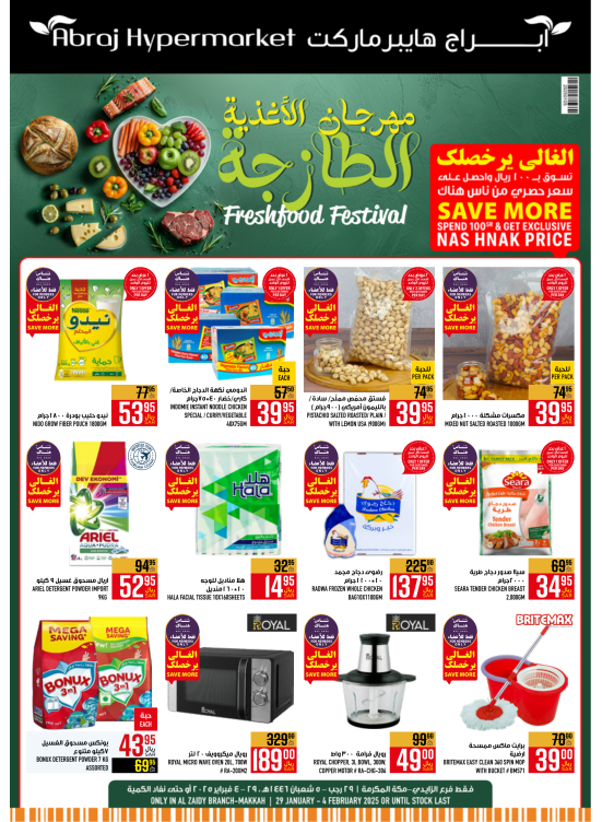 Best Offers - Al Zaidy