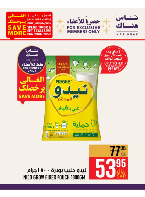 عروض برنامج الولاء