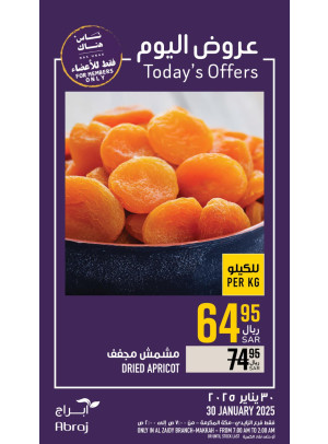 عروض اليوم - الزايدي