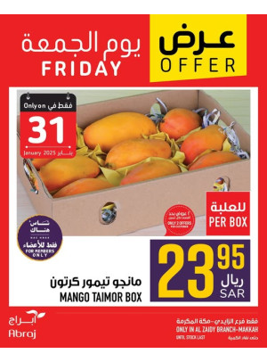 عرض الجمعة