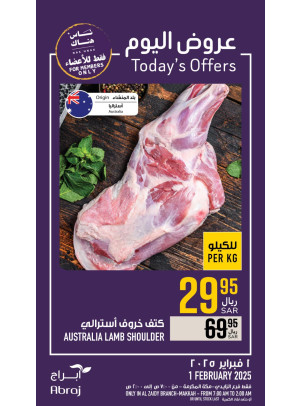 عروض اليوم - الزايدي
