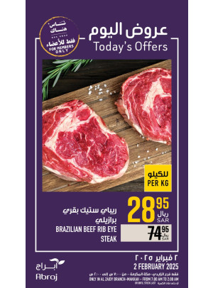 عروض اليوم - الزايدي