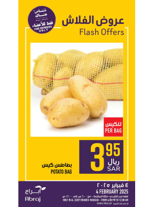 عروض فلاش