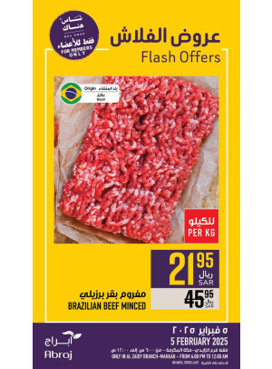 عروض فلاش