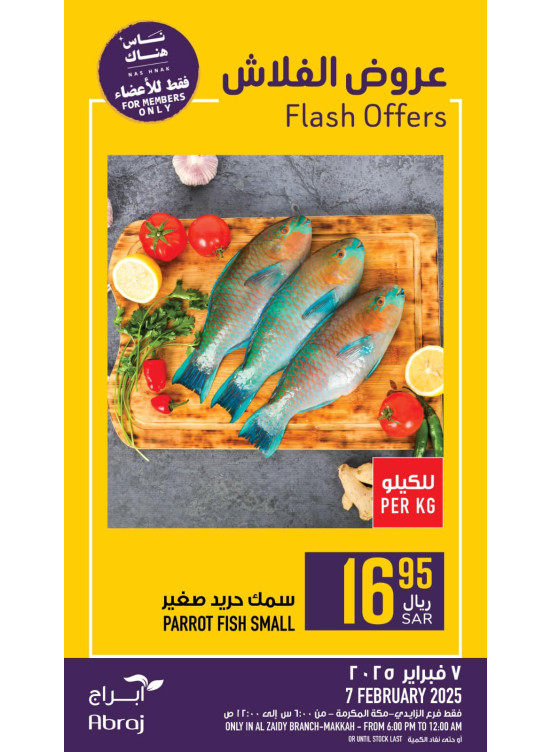 Flash Offers