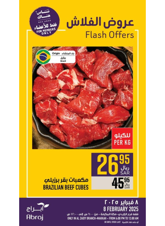 Flash Offers