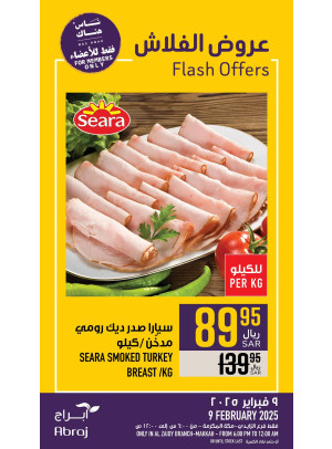عروض فلاش