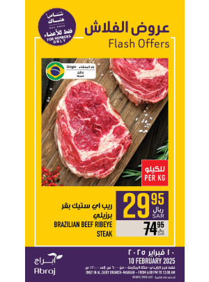 عروض فلاش