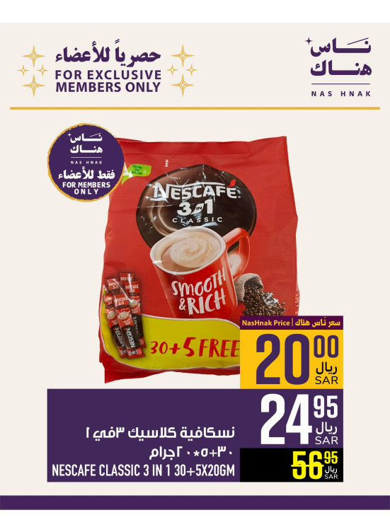 Loyalty Program Offers, Vol 2