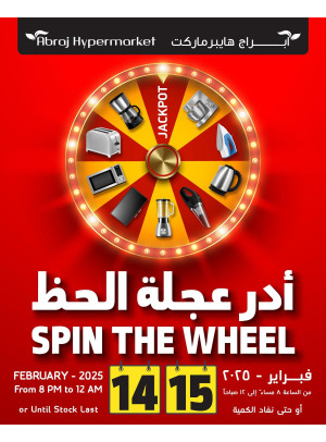 عجلة الحظ