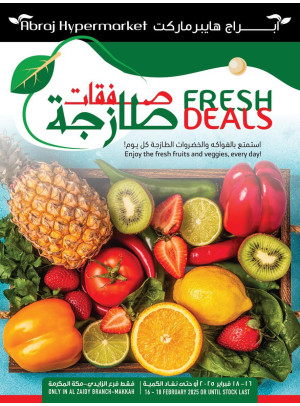 صفقات طازجة - الزايدي