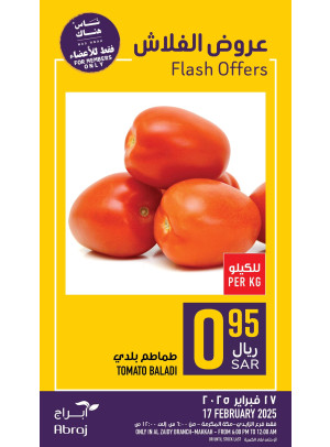 عروض فلاش