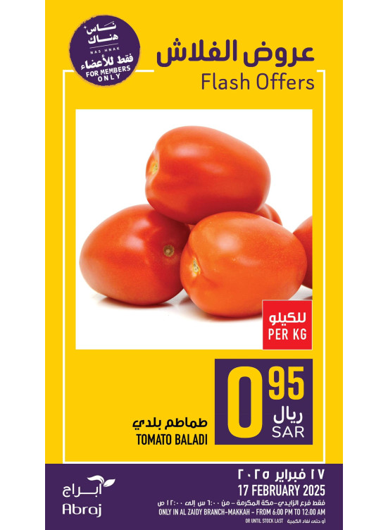Flash Offers