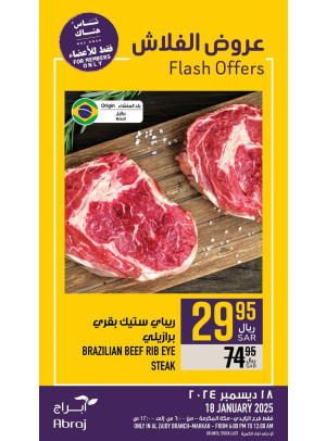 عروض فلاش