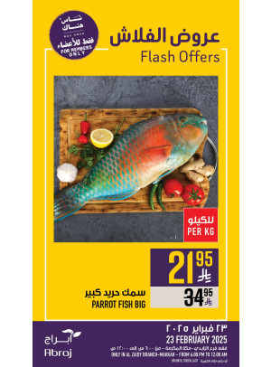 Flash Offers