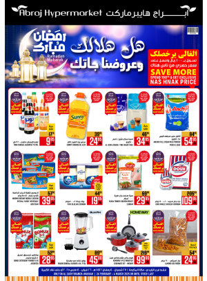 Best Offers - Al Zaidy
