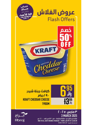 Flash Offers