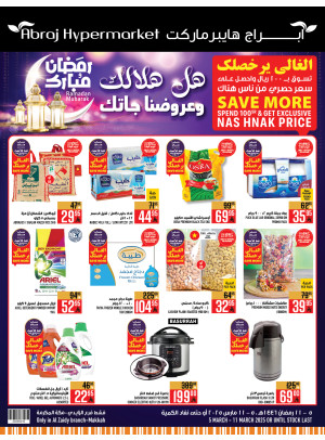 Ramadan Mubarak Offers - Al Zaidy