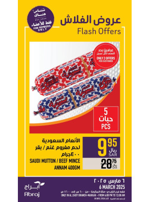 Flash Offers