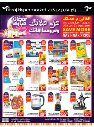 Ramadan Mubarak Offers - Al Zaidy