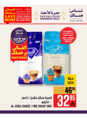عروض برنامج الولاء