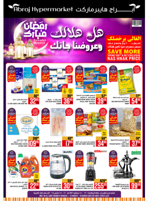 Best Offers - Al Zaidy