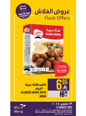 Flash Offers