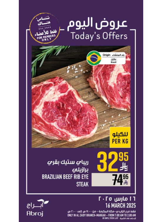 Today’s Offers - Al Zaidy