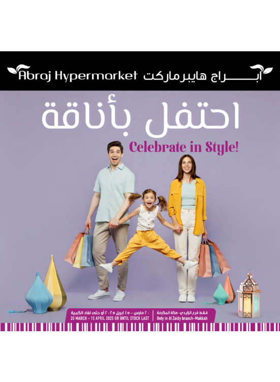 Eid Clothes Offers