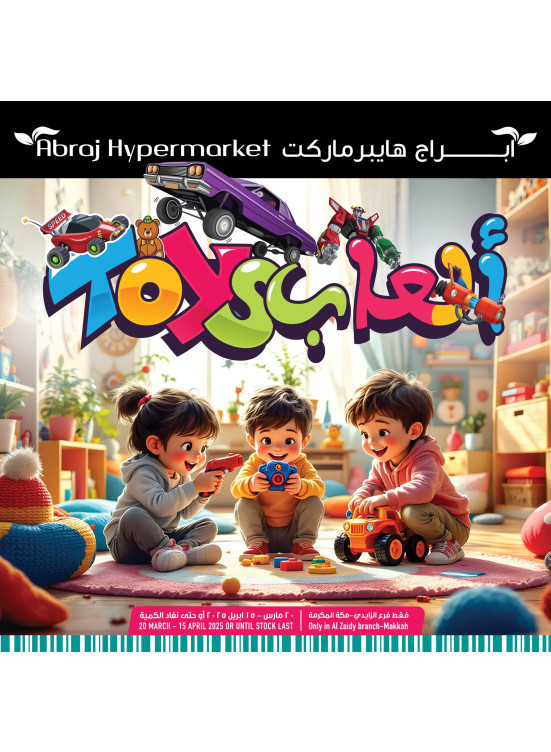 عروض الألعاب