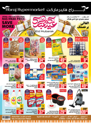 Eid Mubarak Offers - Al Zaidy