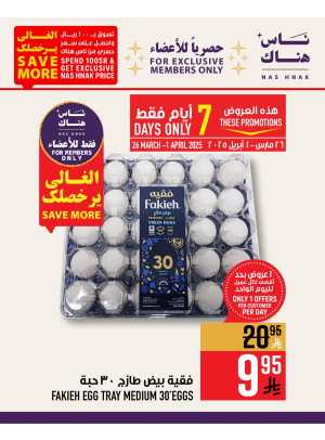 Loyalty Program Offers
