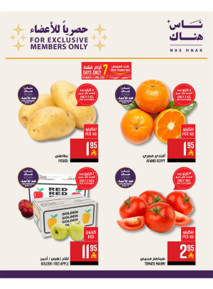 Loyalty Program Offers
