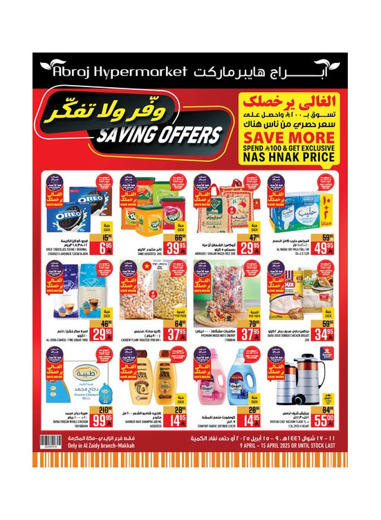 Saving Offers - Al Zaidy