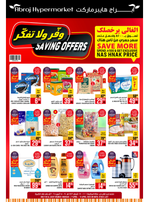 Best Offers - Al Zaidy