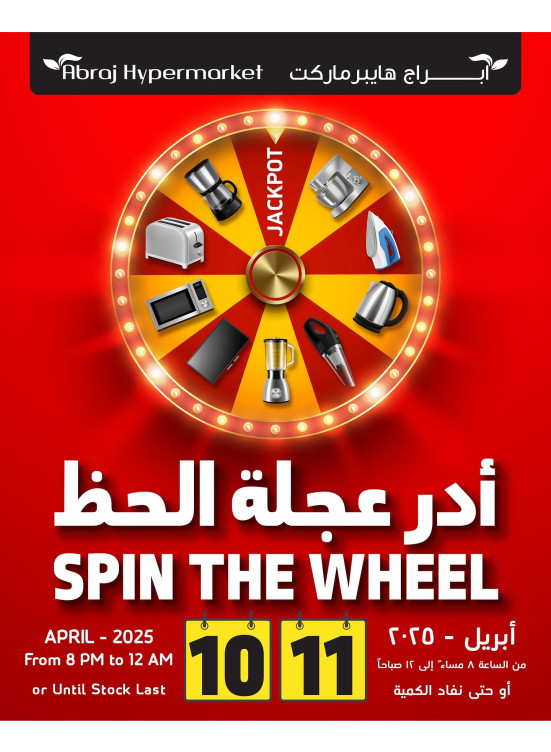 Wheel of Luck