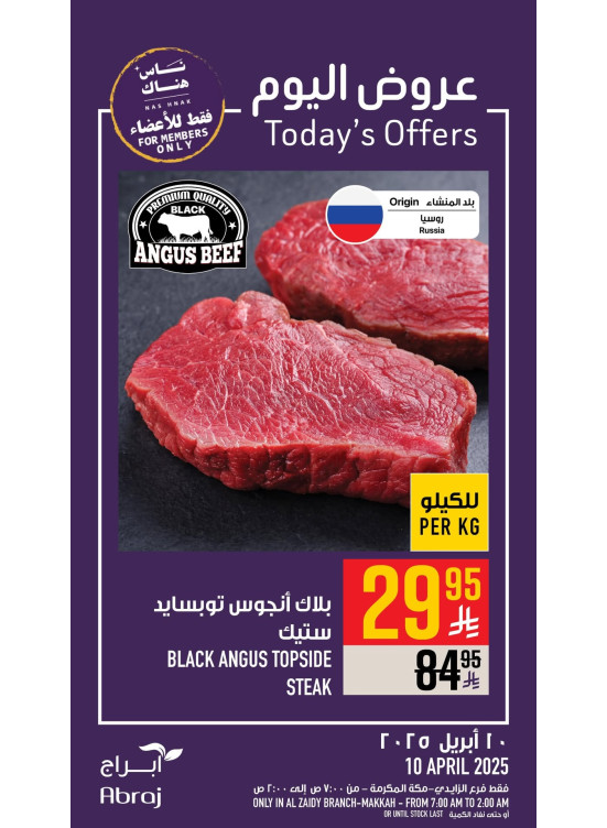 Today’s Offers - Al Zaidy
