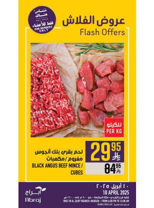 Flash Offers