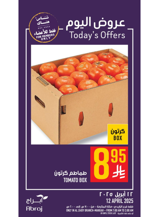 Today’s Offers - Al Zaidy