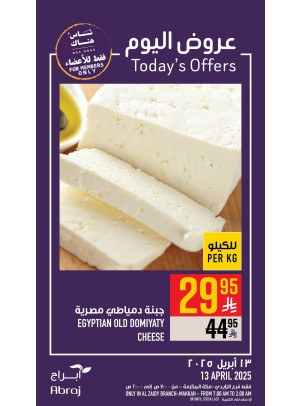 Today’s Offers - Al Zaidy