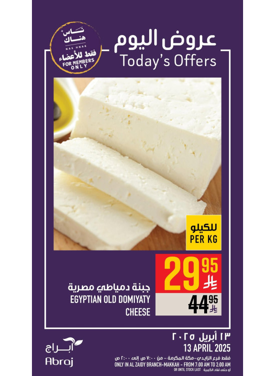Today’s Offers - Al Zaidy