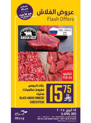 Flash Offers