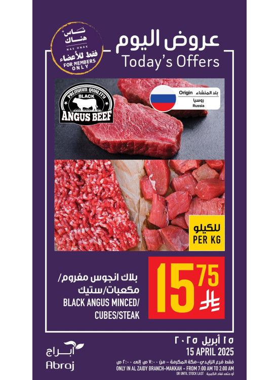 Today’s Offers - Al Zaidy
