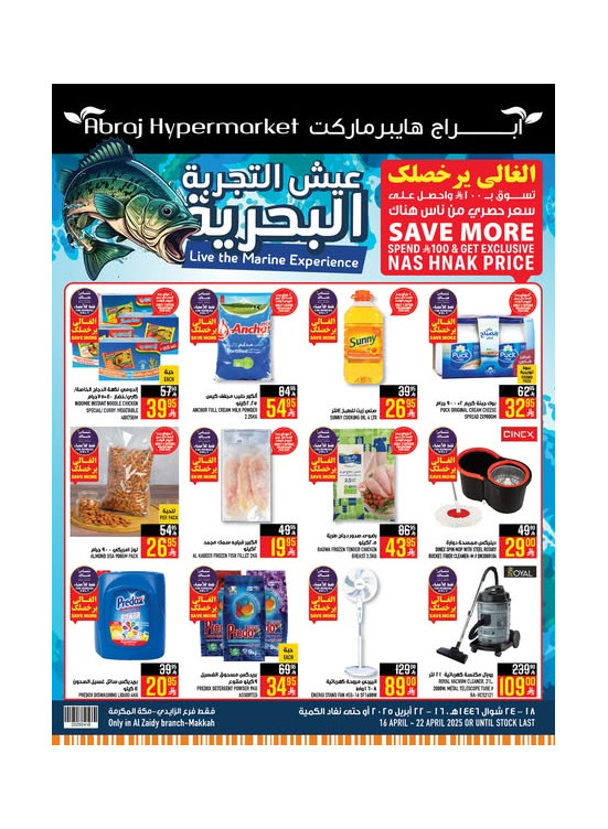 Live the Marine Experience Offers - Al Zaidy