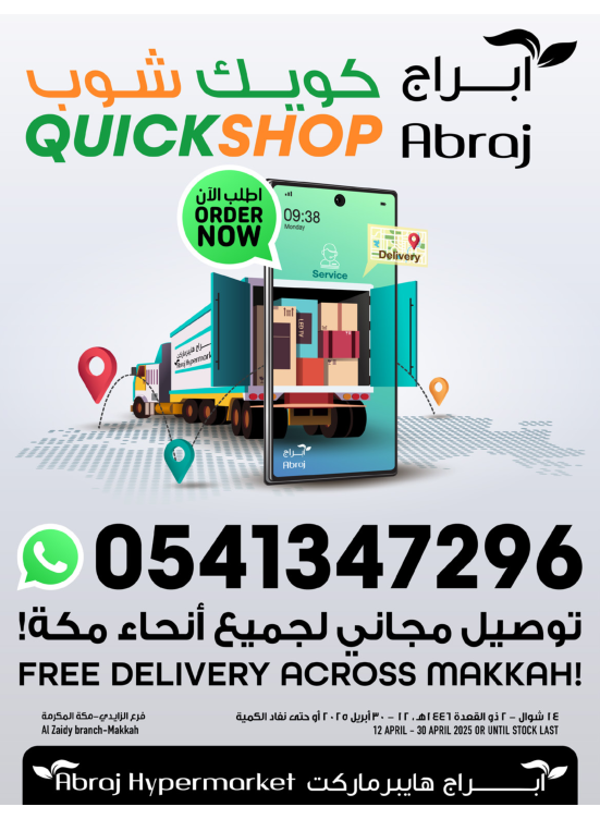 Best Offers
